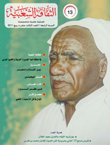 العدد 13