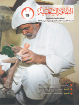 العدد 19