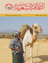 العدد 23